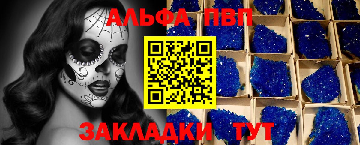 APVP Crystall  Вход с VPN  Тольятти  А ПВП СК КРИС  APVP  APVP СК КРИС 