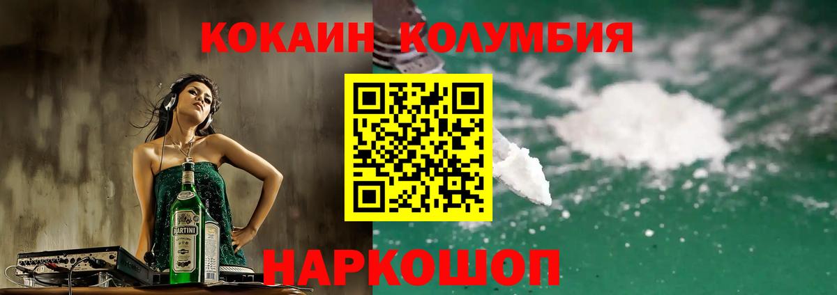 КОКАИН Эквадор Тольятти