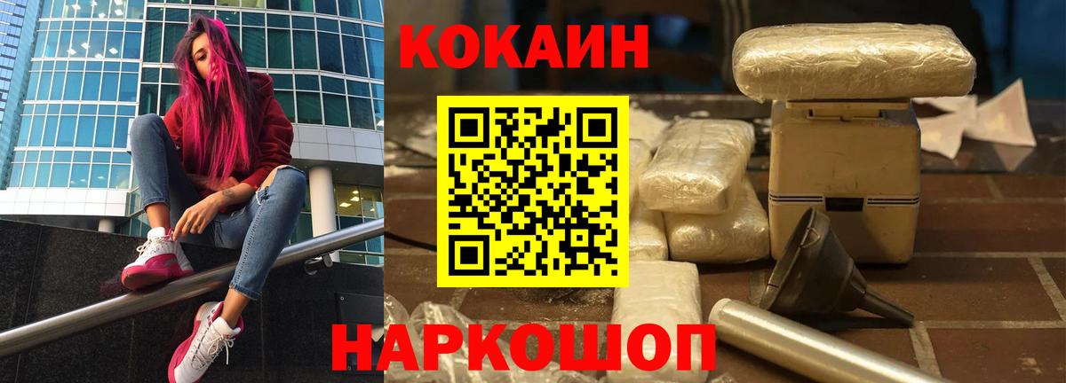 Cocaine Fish Scale  Вход с VPN  Тольятти  COCAIN 97% 