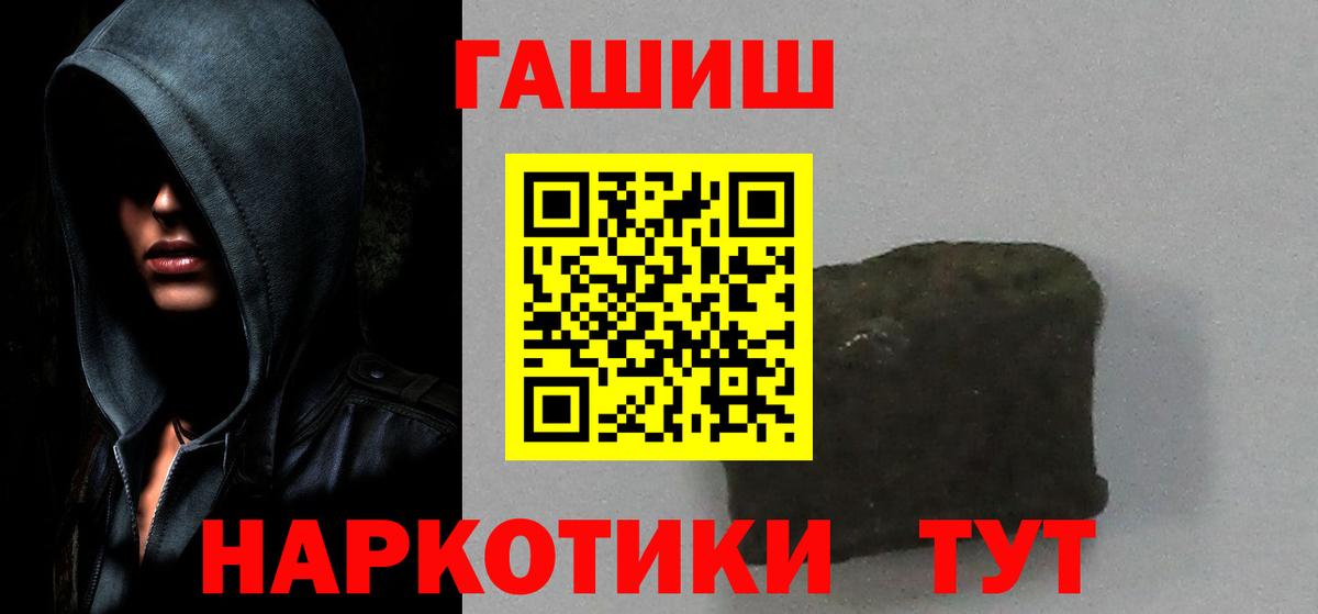Гашиш Ice-O-Lator  Вход с VPN  Тольятти  ГАШ гарик 