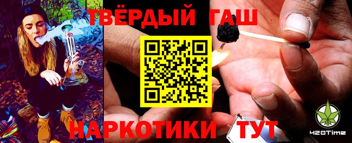 ГАШИШ индика сатива Тольятти