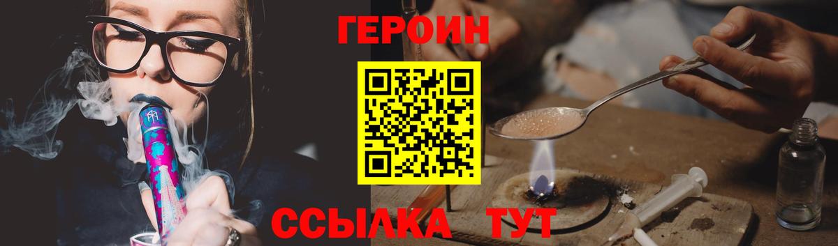 Героин герыч Тольятти
