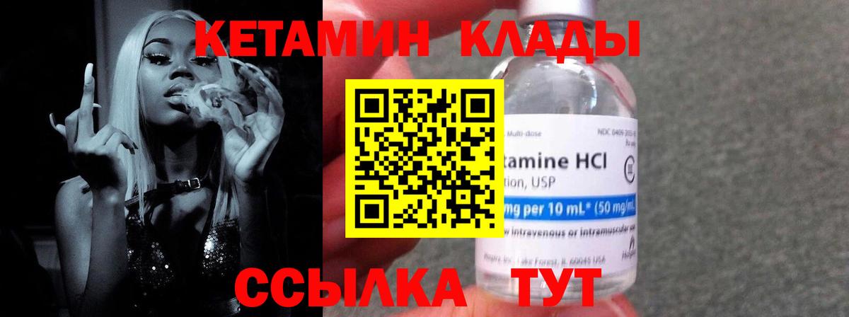 Кетамин ketamine  Вход с VPN  Тольятти 