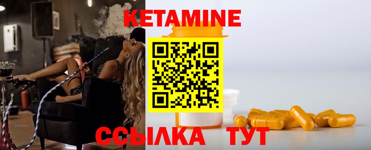 Кетамин ketamine Тольятти