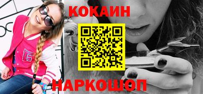 кокаин премиум Малгобек
