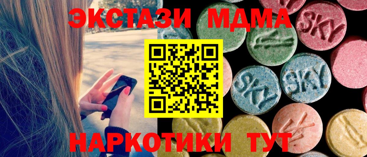MDMA кристаллы  Вход с VPN  Тольятти  МДМА crystal 