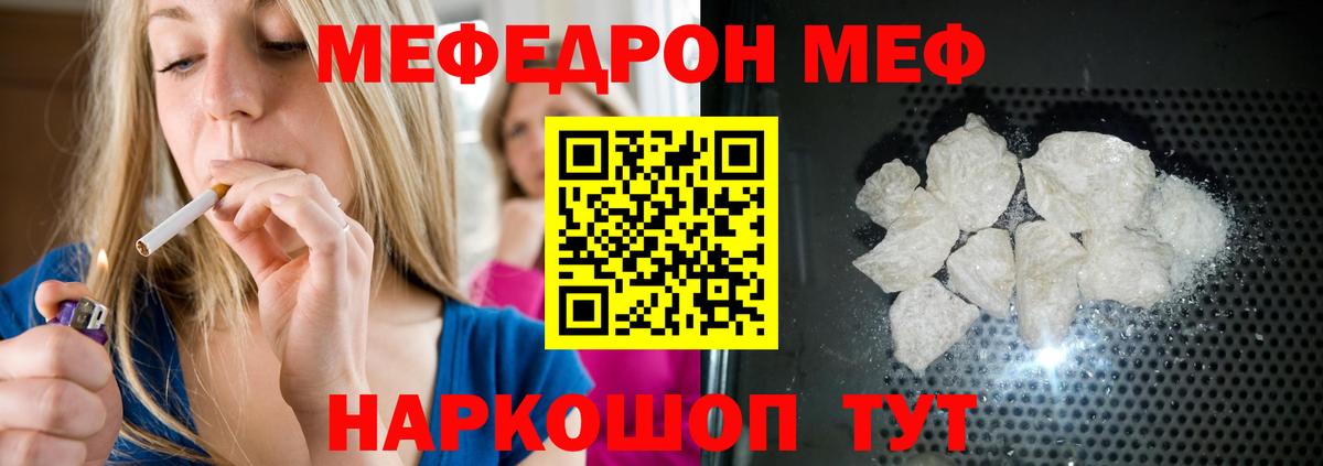 Меф кристаллы Тольятти