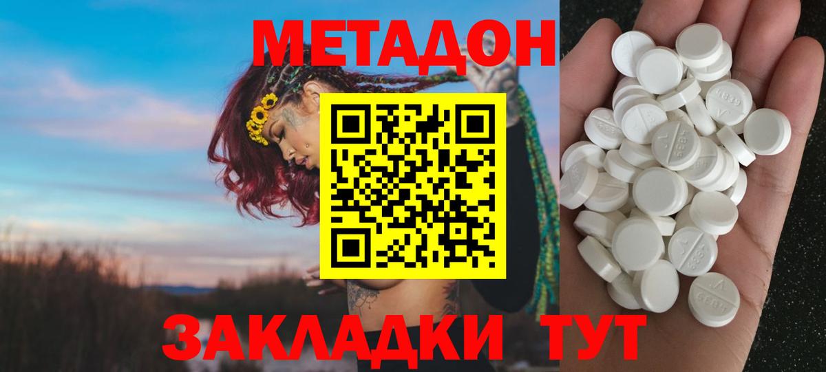 Метадон кристалл  Вход с VPN  Метадон белоснежный  Тольятти 
