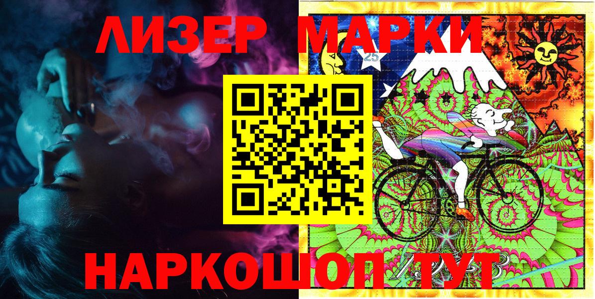 Тольятти  Марки NBOMe 1,5мг  Вход с VPN  Марки NBOMe 1,5мг 