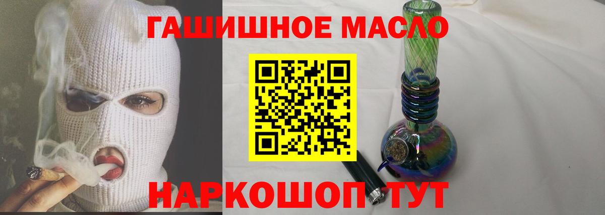 Тольятти  Дистиллят ТГК жижа  Дистиллят ТГК гашишное масло  Вход с VPN 